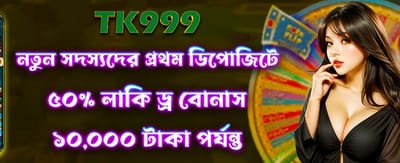 লাকি ড্র-তে জিতে নিন উপহার