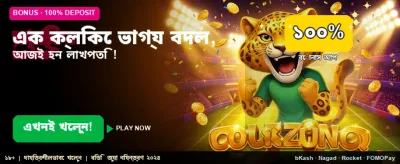 দ্রুত ডাউনলোড করুন bdt222 অ্যাপ