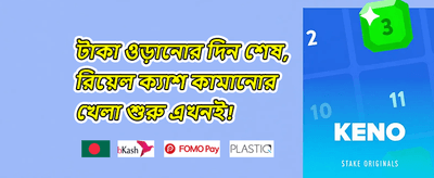 ওয়েলকাম বোনাস 💰 promotion